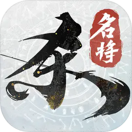 名将杀官服v0.8.3011 最新版