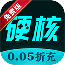 硬核手游平台app最新版v4.0.53 安卓版