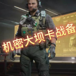 三角洲数据帝工具手机版v1.0 官方正版