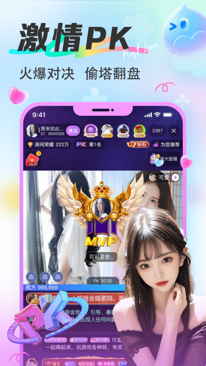 漂漂交友app官方版v1.7.35 安卓版截图1