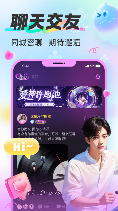 漂漂交友app官方版v1.7.35 安卓版截图2