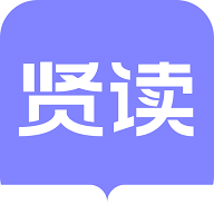 贤读小说免费阅读v2.0.4.2 安卓版