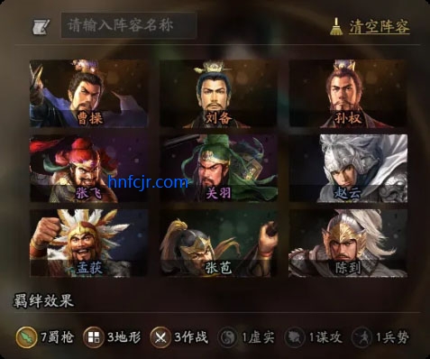三国志战略版手游最新版 三国志战略版手游最新版