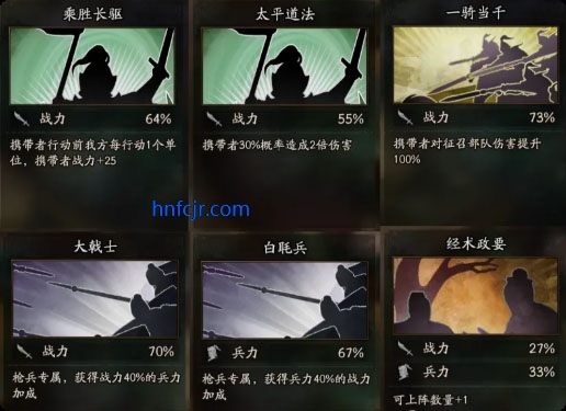 三国志战略版手游最新版 三国志战略版手游最新版