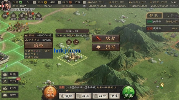 三国志战略版手游最新版 三国志战略版手游最新版