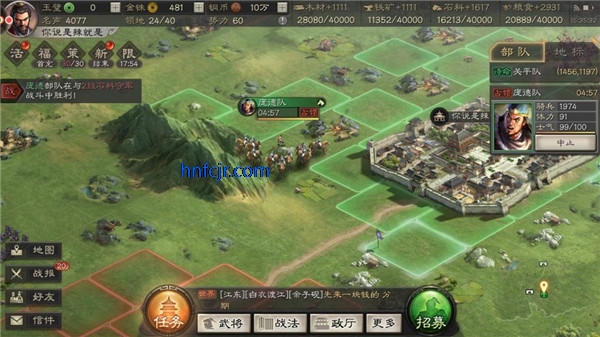 三国志战略版手游最新版 三国志战略版手游最新版
