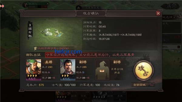 三国志战略版手游最新版 三国志战略版手游最新版
