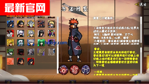 像素火影网页版最新版 像素火影网页版最新版