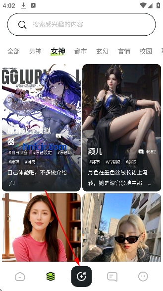 魅魔都meimodu无限制ai下载正式版