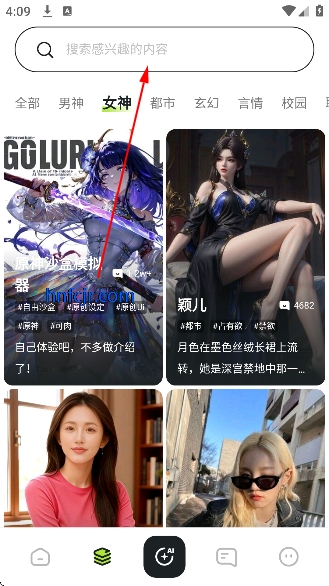 魅魔都meimodu无限制ai下载正式版