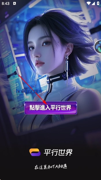 平行世界ai聊天软件 平行世界ai聊天软件