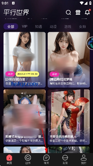 平行世界ai虚拟女友免费版 平行世界ai虚拟女友免费版
