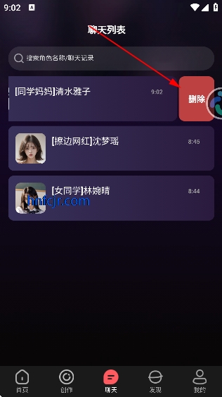 平行世界ai虚拟女友免费版 平行世界ai虚拟女友免费版