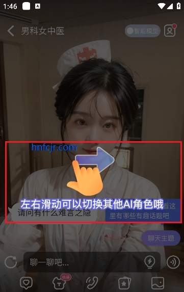 言途ai聊天软件 言途ai聊天软件