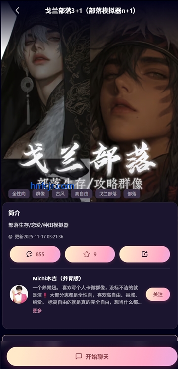 言途ai聊天软件 言途ai聊天软件
