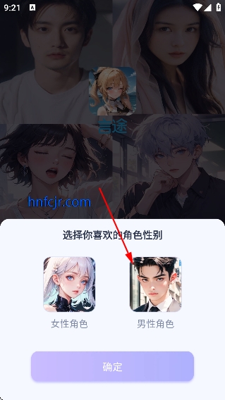 言途ai破解版