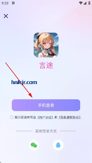 言途ai破解版