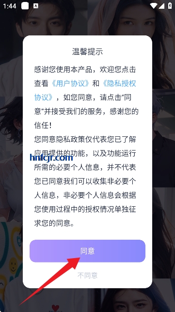 言途ai破解版