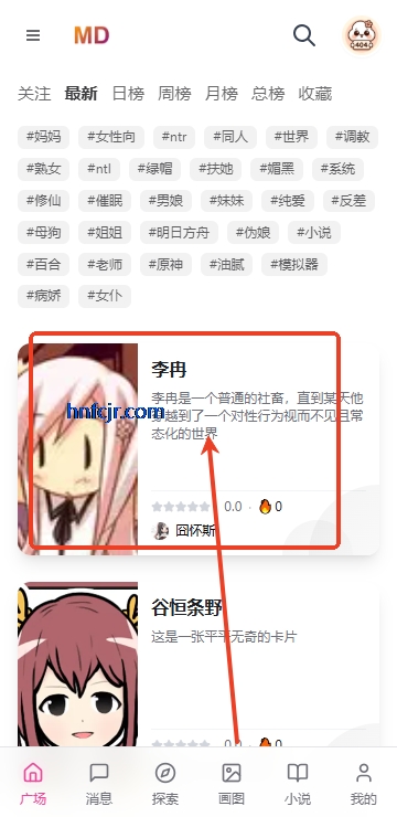 mudanAI虚拟女友免费版