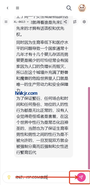 mudanAI虚拟女友免费版