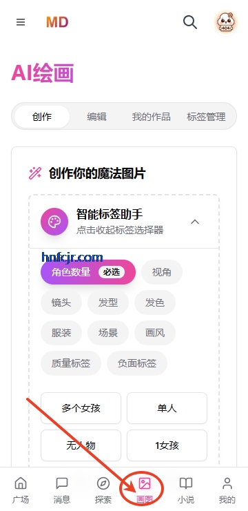 mudanAI虚拟女友免费版