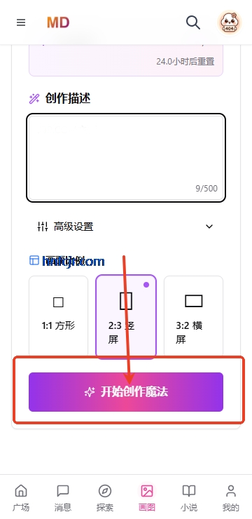 mudanAI虚拟女友免费版