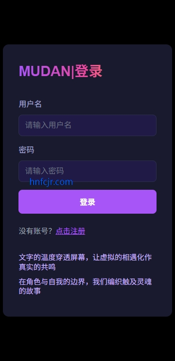 mudanAI虚拟女友免费版