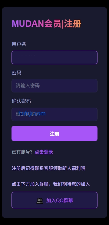mudanAI虚拟女友免费版