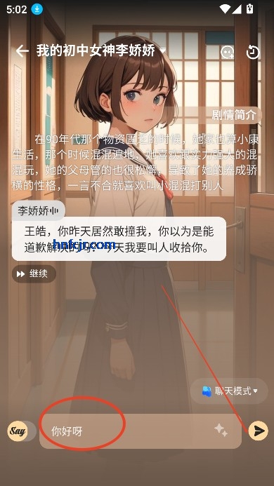 Saylo破解版全解锁无需登录 Saylo破解版全解锁无需登录