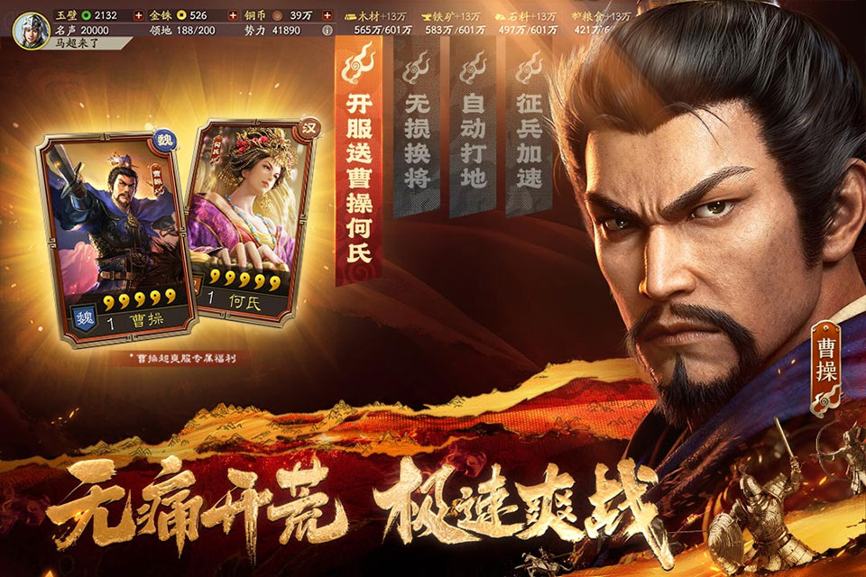 三国志战略版手游最新版v2081.1730 安卓版截图1