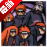 像素火影全忍者版本单机破解版v1.34 安卓版