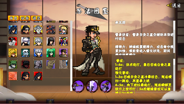 像素火影漂泊带土版v1.39 安卓版截图3
