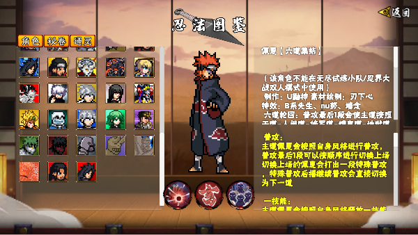 像素火影全忍者版本单机破解版v1.39 安卓版截图3