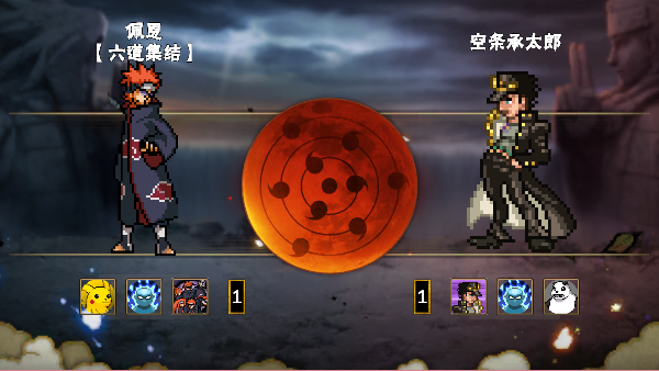 像素火影次世代最新版官方正版v1.39 安卓版截图3