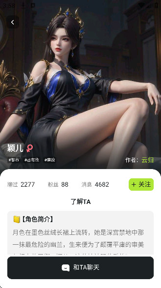 魅魔都meimodu下载正式版无限制聊天v1.3.9 免费版截图1
