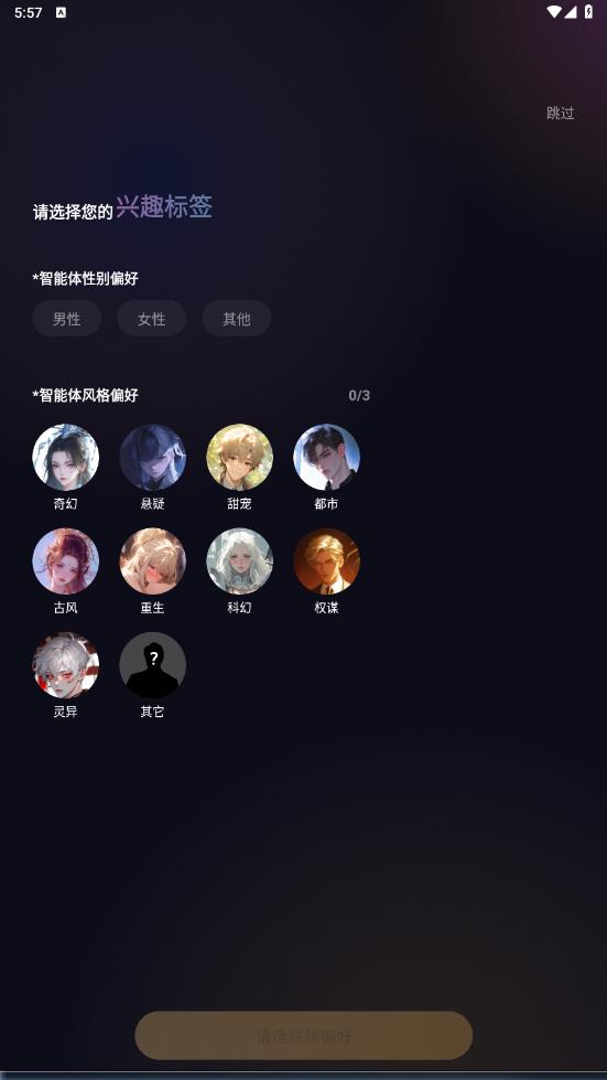 saylo复活版无限钻石破解版v2.4.1 官方正版截图0