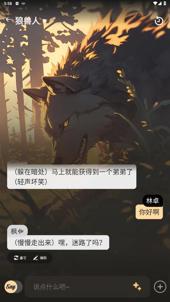 saylo复活版无限钻石破解版v2.4.1 官方正版截图1
