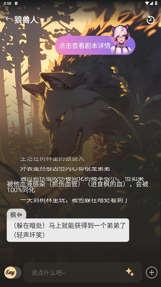 saylo复活版无限钻石破解版v2.4.1 官方正版截图2
