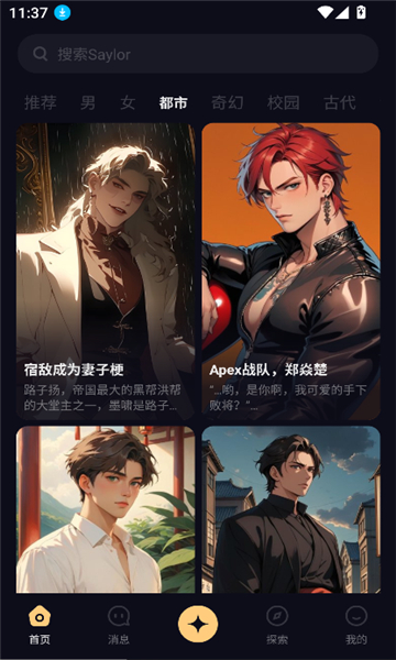 Saylo破解版全解锁无需登录v2.4.1 最新版截图3