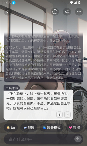 Saylo破解版全解锁无需登录v2.4.1 最新版截图2
