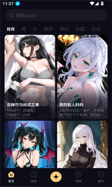 Saylo破解版全解锁无需登录v2.4.1 最新版截图1