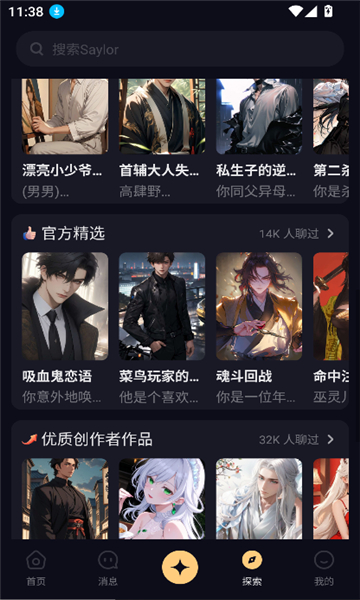 Saylo破解版全解锁无需登录v2.4.1 最新版截图4