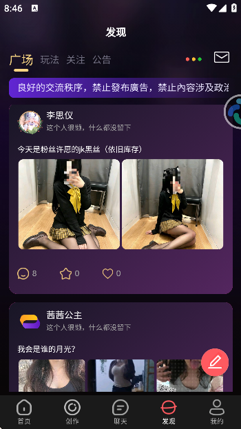 平行世界ai聊天软件v9.0 官方正版截图1