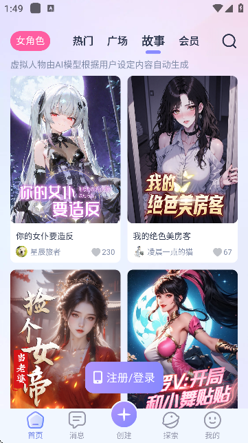 言途ai聊天软件v1.4.1 最新版截图4