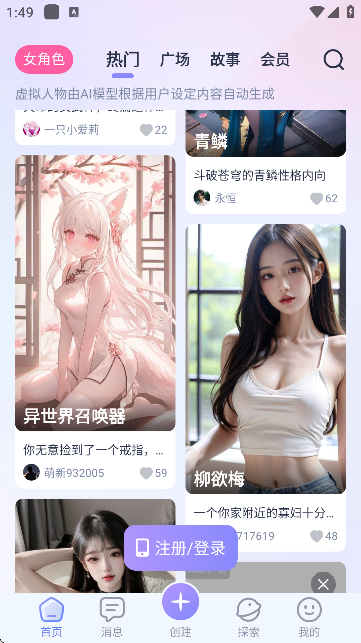 言途ai聊天软件v1.4.1 最新版截图3