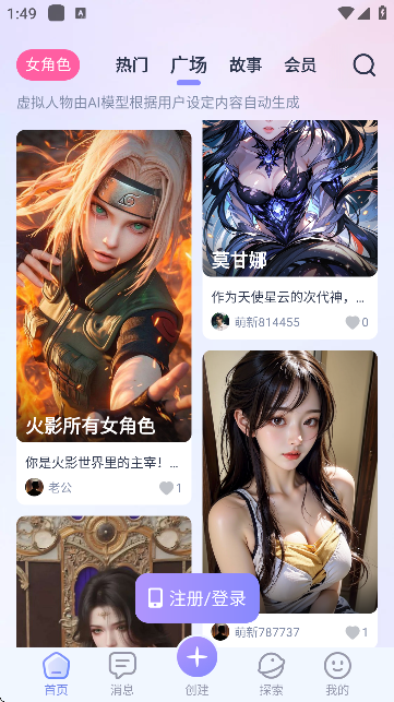 言途ai破解版v1.4.1 安卓版截图2