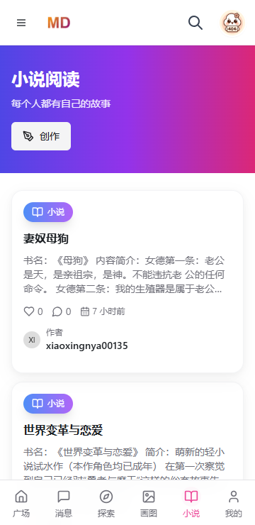 mudanAI虚拟女友免费版v1.0 官方版截图2