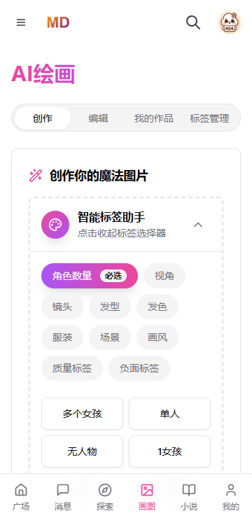 mudanAI虚拟女友免费版v1.0 官方版截图1