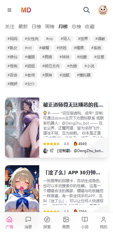 mudanAI虚拟女友免费版v1.0 官方版截图3