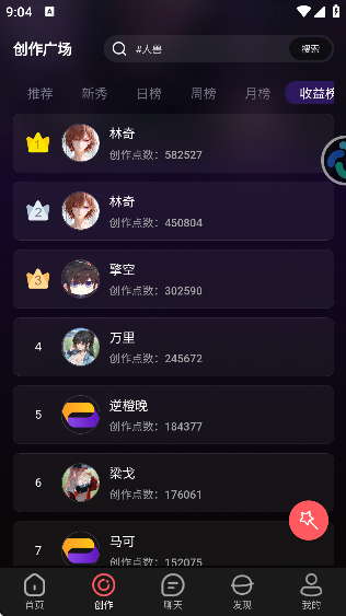 平行世界ai虚拟女友免费版v9.0 破解版截图1